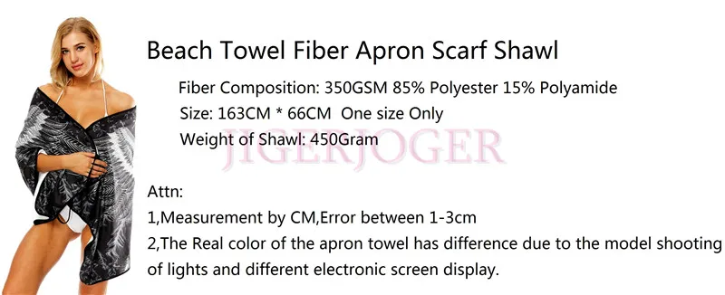 Beach towel apron scarf shawl size chart_