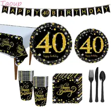 Taoup Gold 40 одноразовая посуда для полотенец тарелка для стола одноразовая посуда для вечеринок 40th День Рождения Декор для родителей