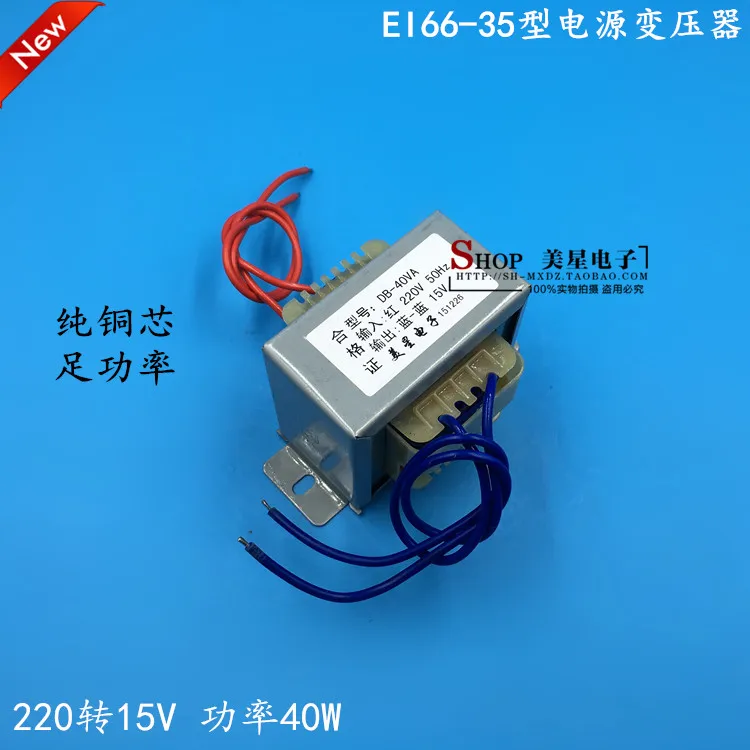 Трансформатор 40 5. Трансформатор ом-66/35 силовой. Трансформатор 40 мегаватт. 220v to 15v Transformer.