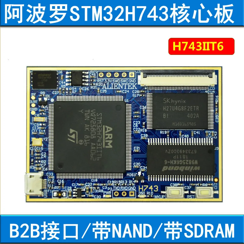 

Apollo STM32H743IIT6 Core Board H7 400M Main Frequency
