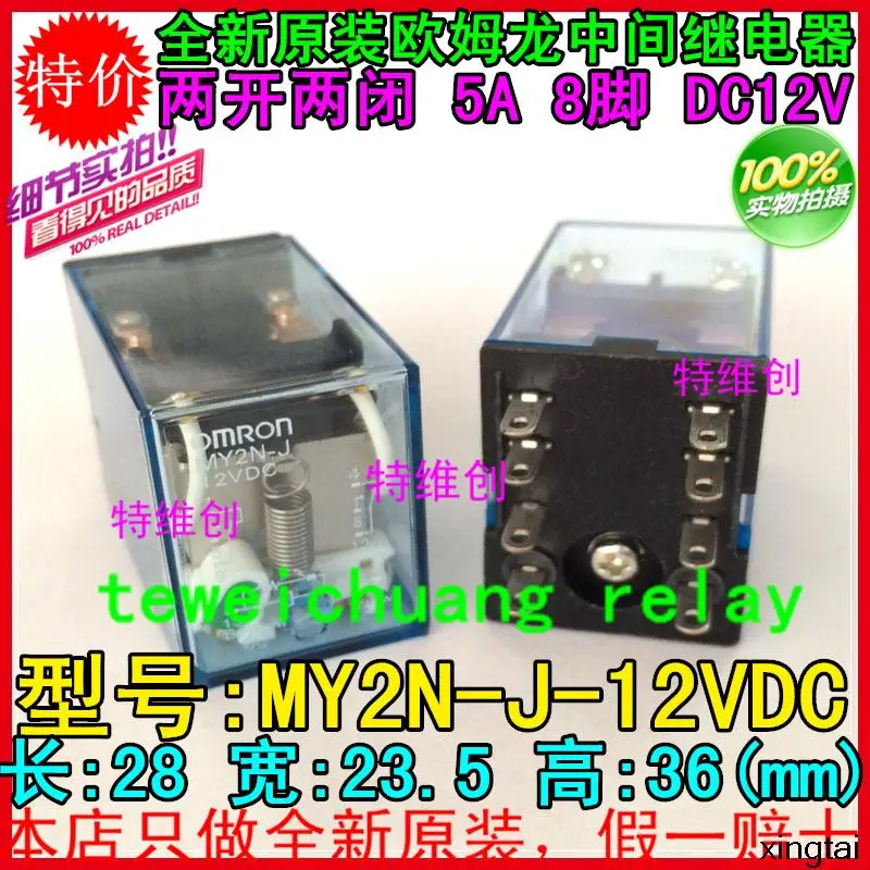 Brand new original MY2N-J OMRON relay 12VDC (8 foot) | Обустройство дома