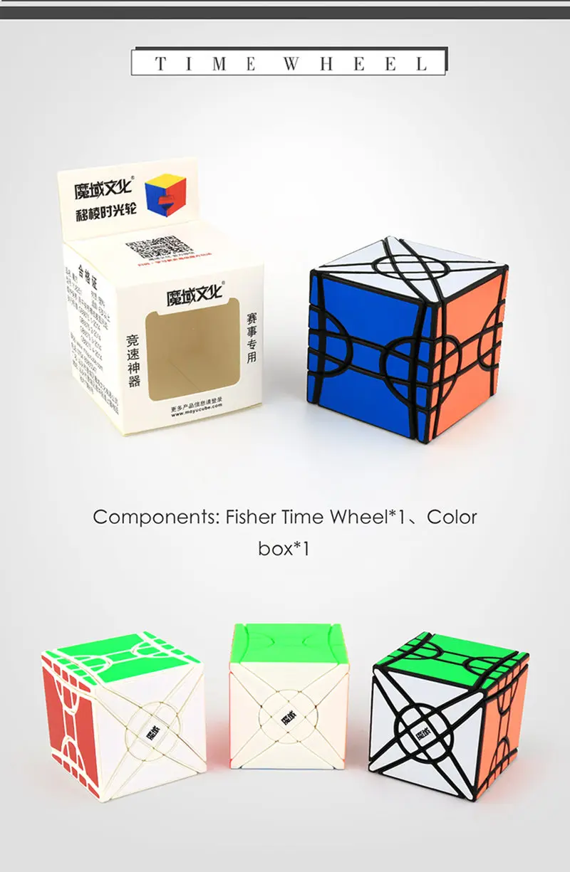 MoYu Fisher Time Wheel Cube игрушки для взрослых Детские обучающие игрушки-пазлы