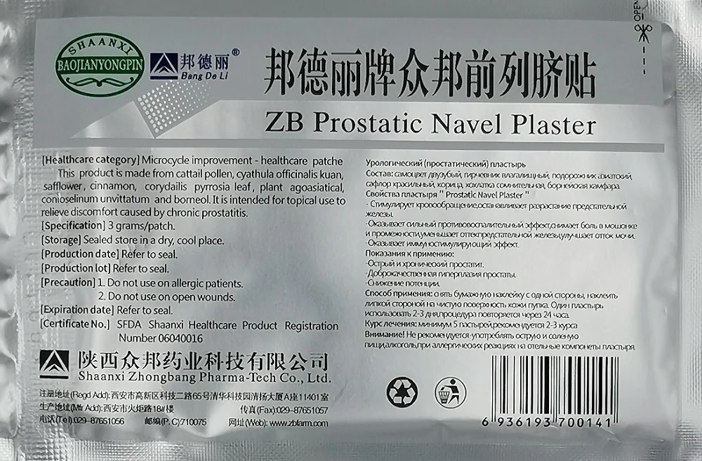 20 шт урологический пластырь ZB простатический пластырь на пупок травяной простапласт для частого мочеиспускания болезненный пластырь китайский