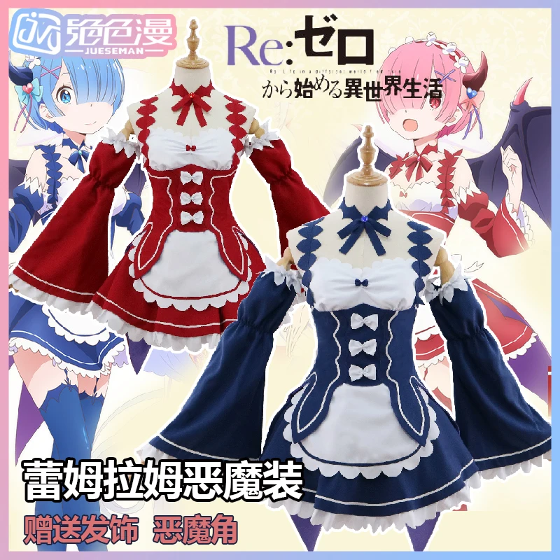 Re: платье горничной zero Ram Rem сексуальный костюм для костюмированной вечеринки