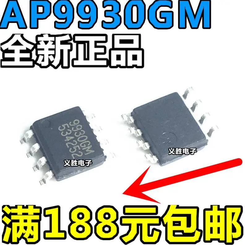 

1pcs AP9930GM 9930GM SOP8 offen use laptop chip 100% new original