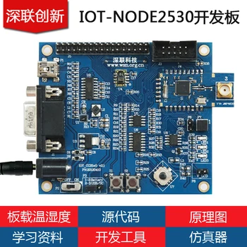 

2.4G ZigBee development board CC2530 wireless module board with temperature and humidity network laboratory equipment
