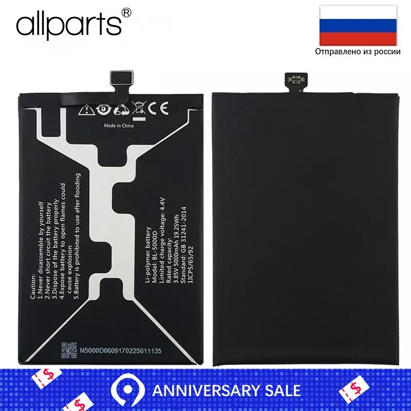 

Battery for Highscreen Power Five MAX BL-5000D Replacement Full Capacity 5000mAh