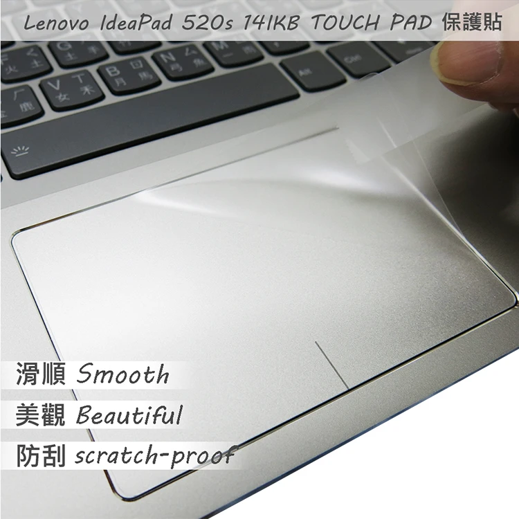 

2PCS/PACK Matte Touchpad film Sticker Trackpad Protector for Lenovo IdeaPad YOGA 520 14 IKBR TOUCH PAD