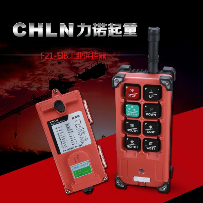 

Driving Crane Rise Heavy Industry Motor-driven Gourd Wireless Remote Control Switch F21-E1B Receiver Launcher