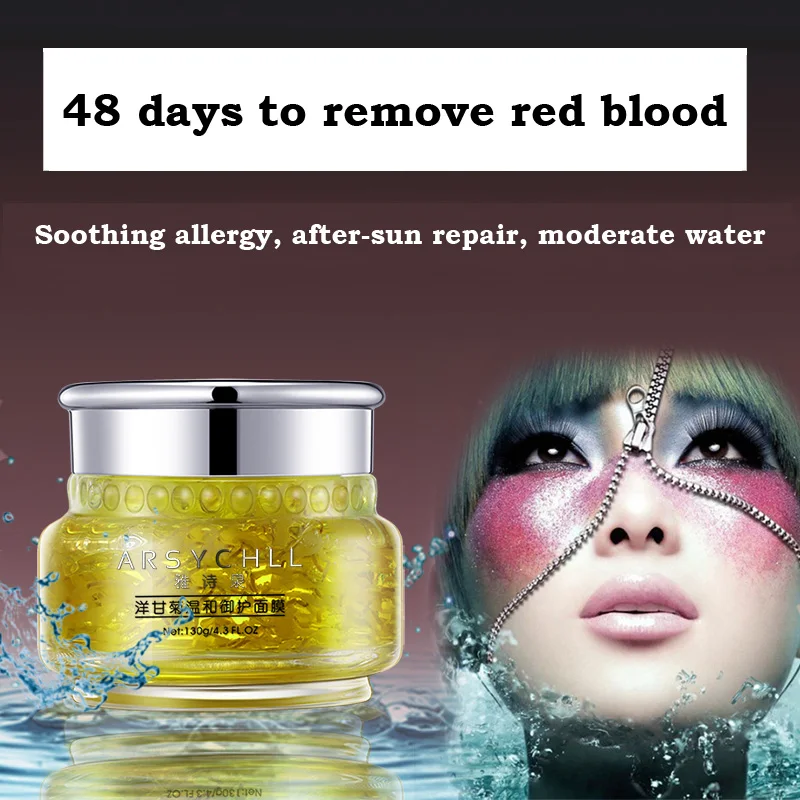 Special effects remove redness mask repair cuticle thickening chamomile