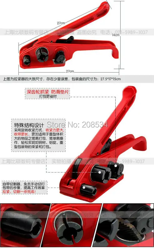 Manual Plastic PP PET belt strapping tool, Strapping tensioner equipment,package carton packing machinery