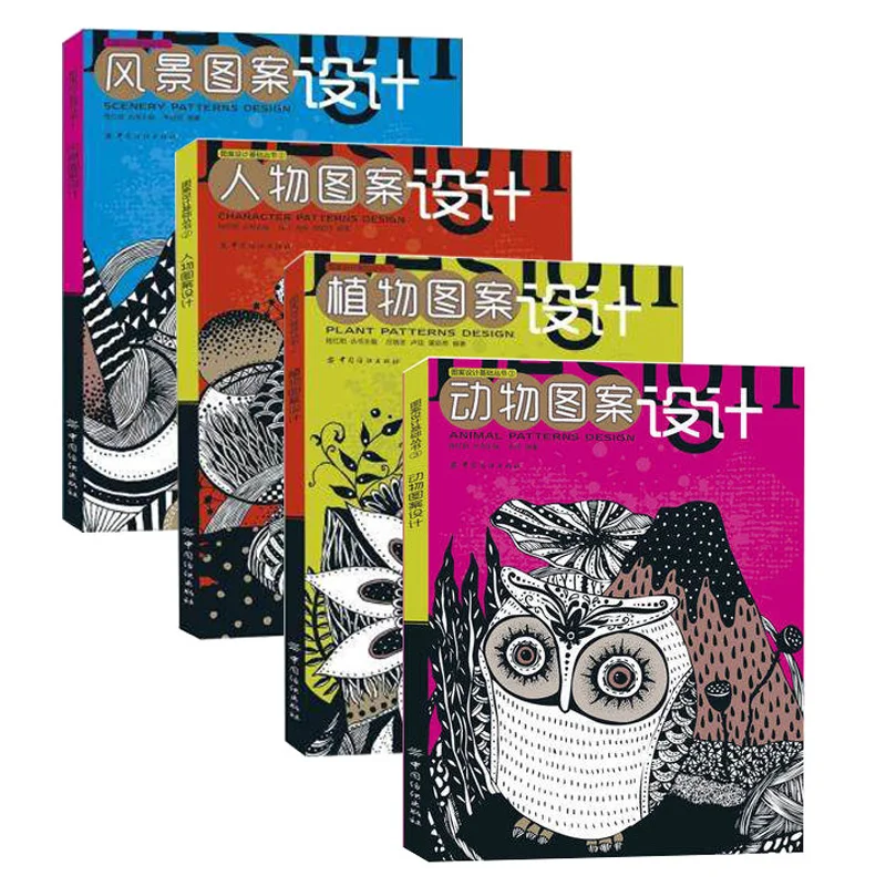 

4 Books Pattern Design Book Character,Scenery,Plant and Animal Design Art painting pattern linework color painting Book