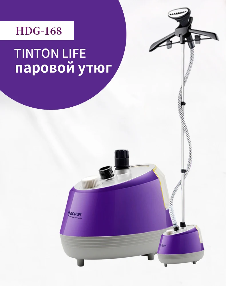 TINTON LIFE паровой утюг 1800Вт с 1,6л водосборником отпариватель для разных материалов одежды паровой утюг с вешалкой и регулующейся