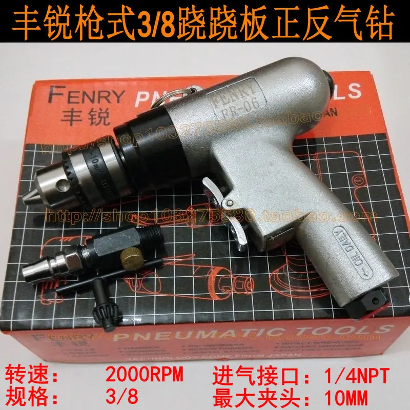 Feng Rui Taiwan 3/8 pneumatic drills pistol gas drilling / reverse drill can speed 10mm gun tools tapping | Инструменты