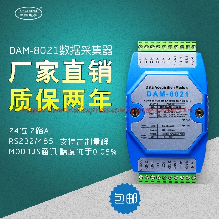 

4-20mA acquisition module to RS485 intelligent analog data acquisition module DAM-8021