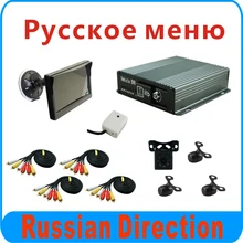 Economical 4CH Mobile DVR Vehicle DVR Including 4pcs Car Camera Free Shipping for Russia