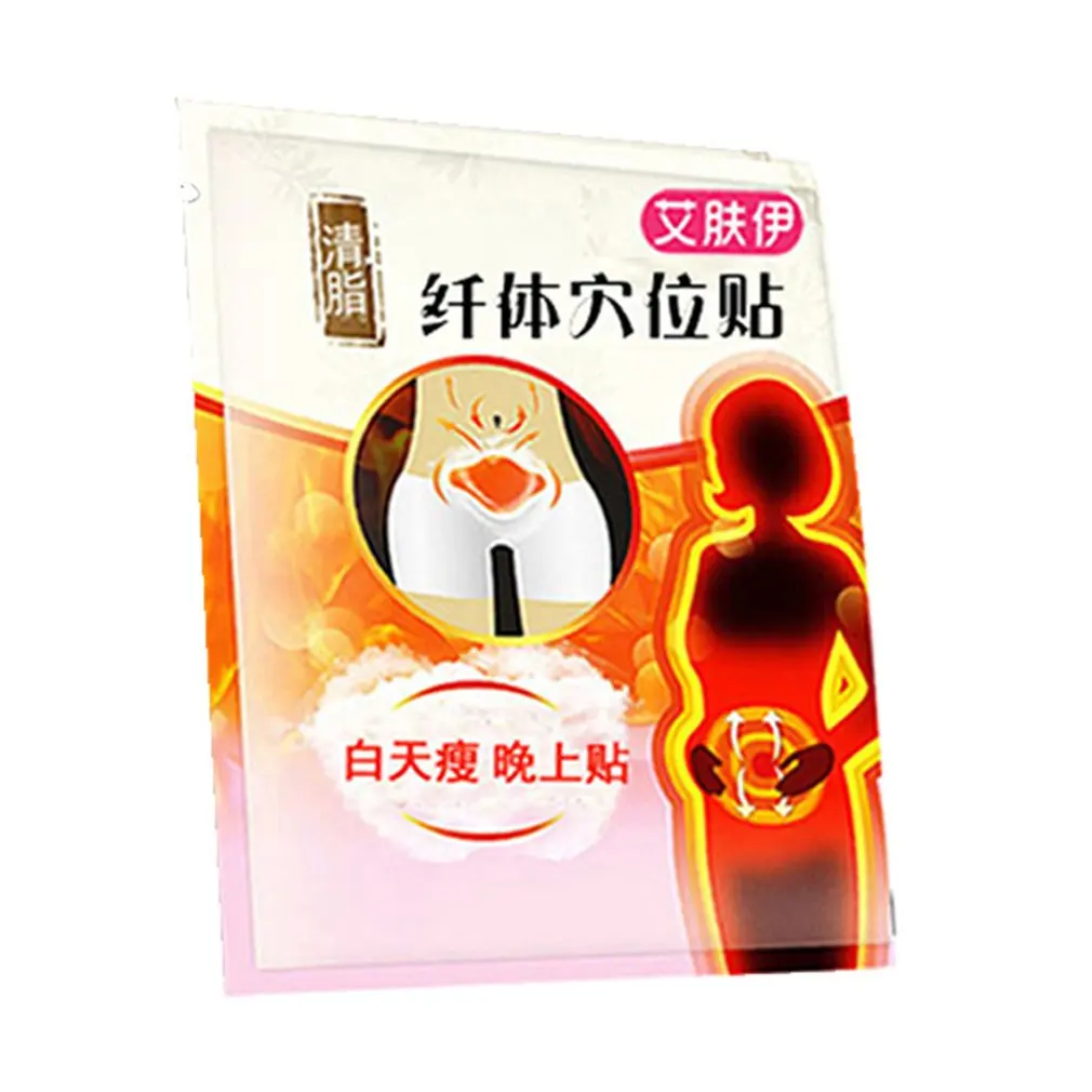 Weight loss patch weight loss navel paste fat burning stickers 2019 new super practical weight loss stickers