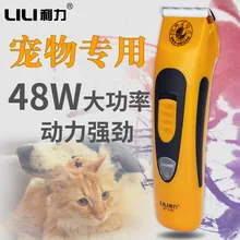 Electric power cut hair clippers pet clippers Teddy Shaver Rechargeable dog hairclipper Angora rabbit fader ZP296