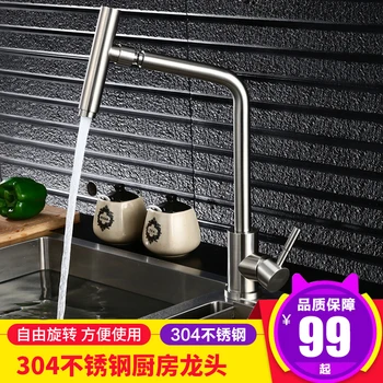 

Kitchen Faucets 304 Stainless Steel Brushed Mixer Kitchen Tap 720 Rotation Cold And Hot Water Mixer Torneira Cozinha YD-509