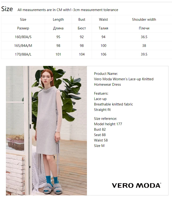 Vero Moda женское трикотажное домашнее платье на шнуровке | 318460501