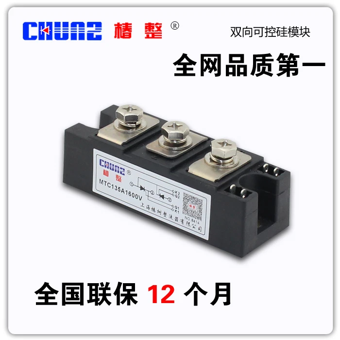

[BELLA] - zhuangshuyuan rectifier thyristor module MTC135A1600V chunz thyristor module --2pcs/lot