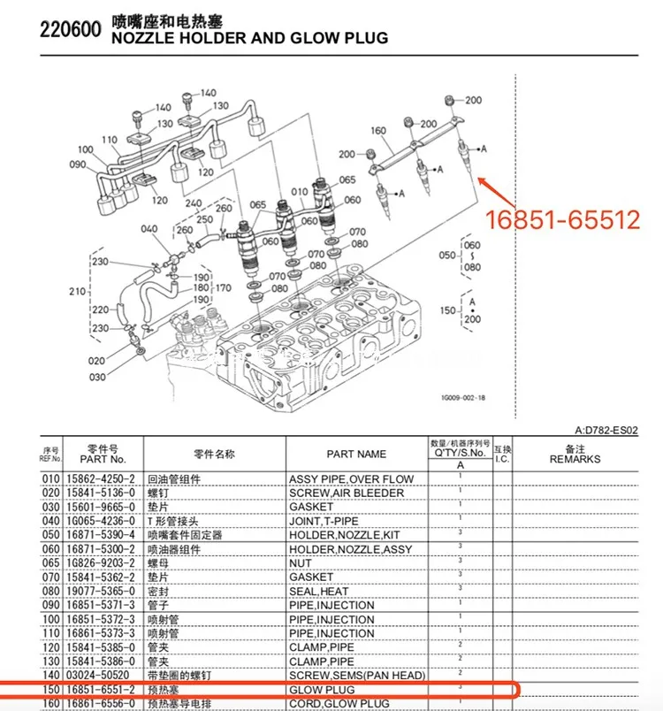 Кубота D782 D1105 V1505 двигатель подогрева разъем 16851-65512 Свеча накаливания