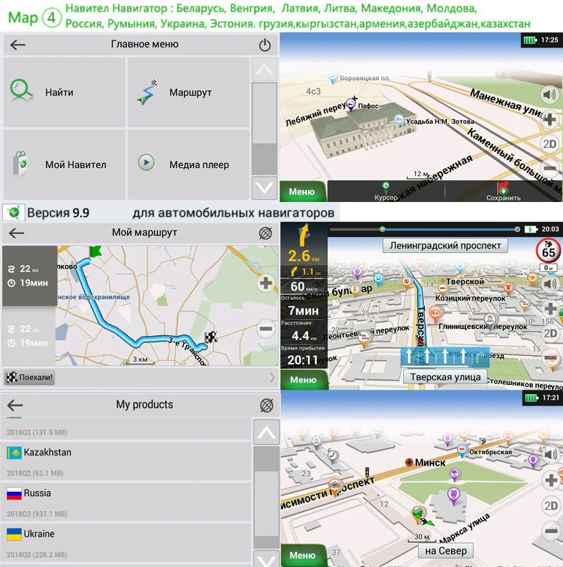 Новинка 5 дюймов HD gps автомобильный навигатор Процессор 800 МГц FM/8 GB/DDR3 Карты для Европы/США+ Канада грузовик Navi фургонов