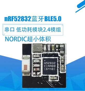 

NORDIC Chip NRF52832 Bluetooth Module BLE5.0 Serial Port Transmission 2.4 Bluetooth Low Power Mode