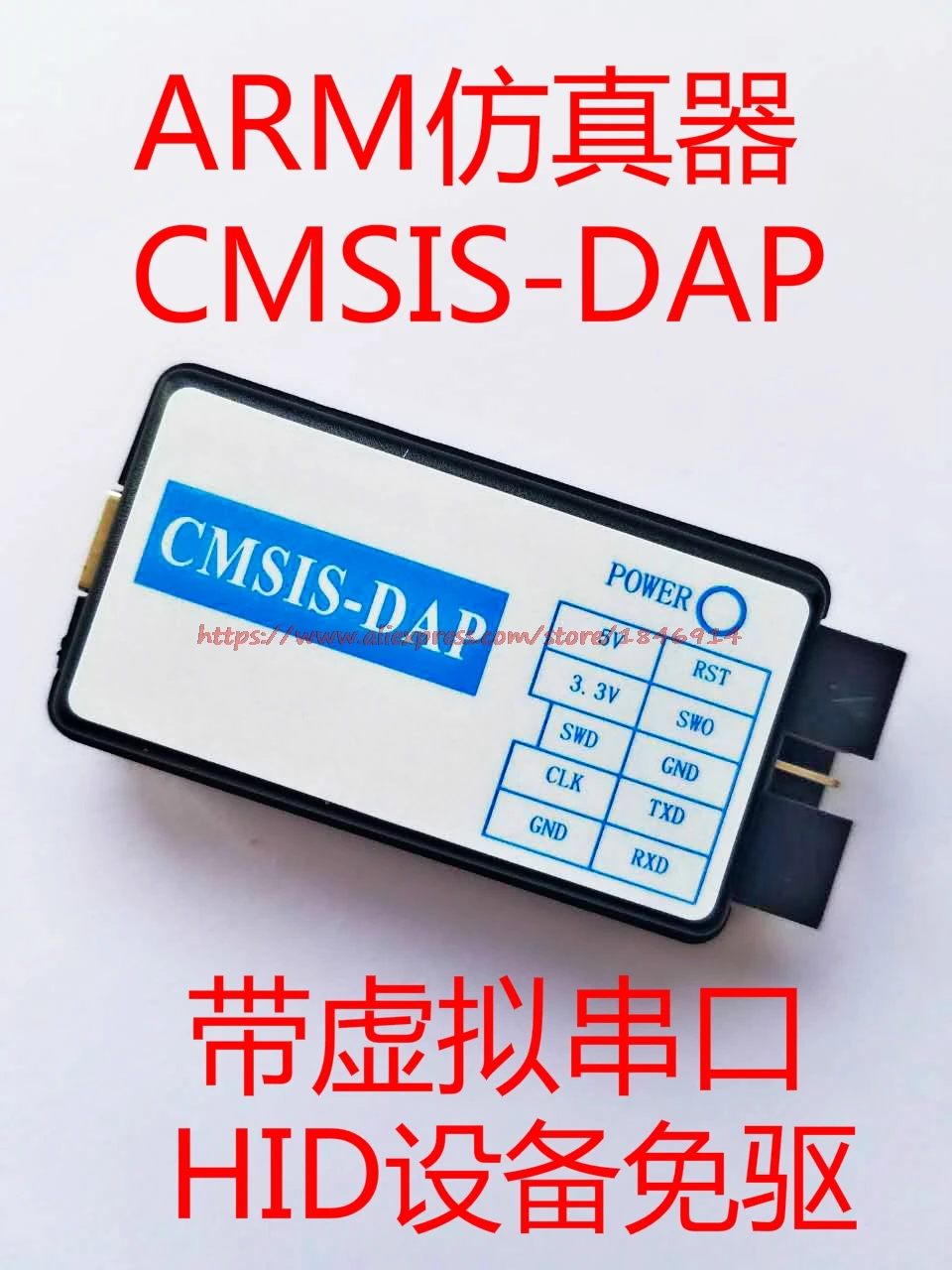 

ARM emulator CMSIS-DAP DAP with virtual serial port