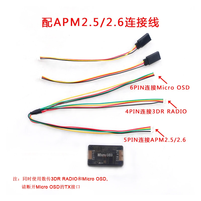 Ультра прозрачный 3DR Micro OSD с чехлом для APM2.5 / APM 2 6/2 8/Pixhawk PX4 Pixracer Контроллер полета