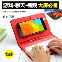 ZTE Blade A2 Plus case General Keyboard Holster for 5.5inch Mifavor 3.5 Smartphone by free shipping