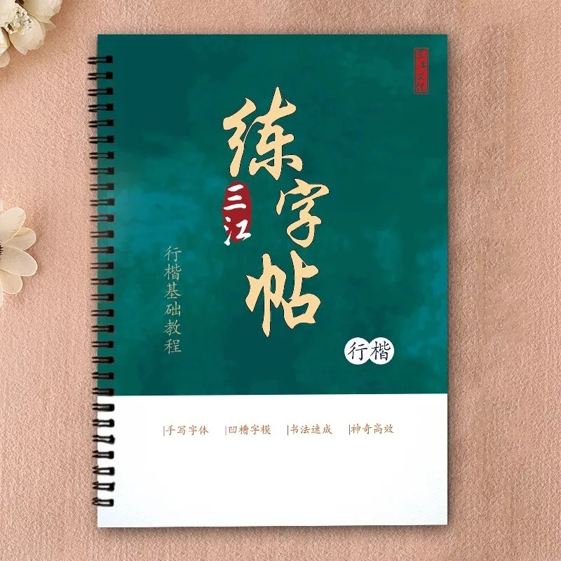 Cena Xingkai 3D chińskie znaki wielokrotnego użytku kaligrafia zeszyt kasowalne wkłady atramentowe dowiedz się mandarynka hanzi dzieci ręka napis