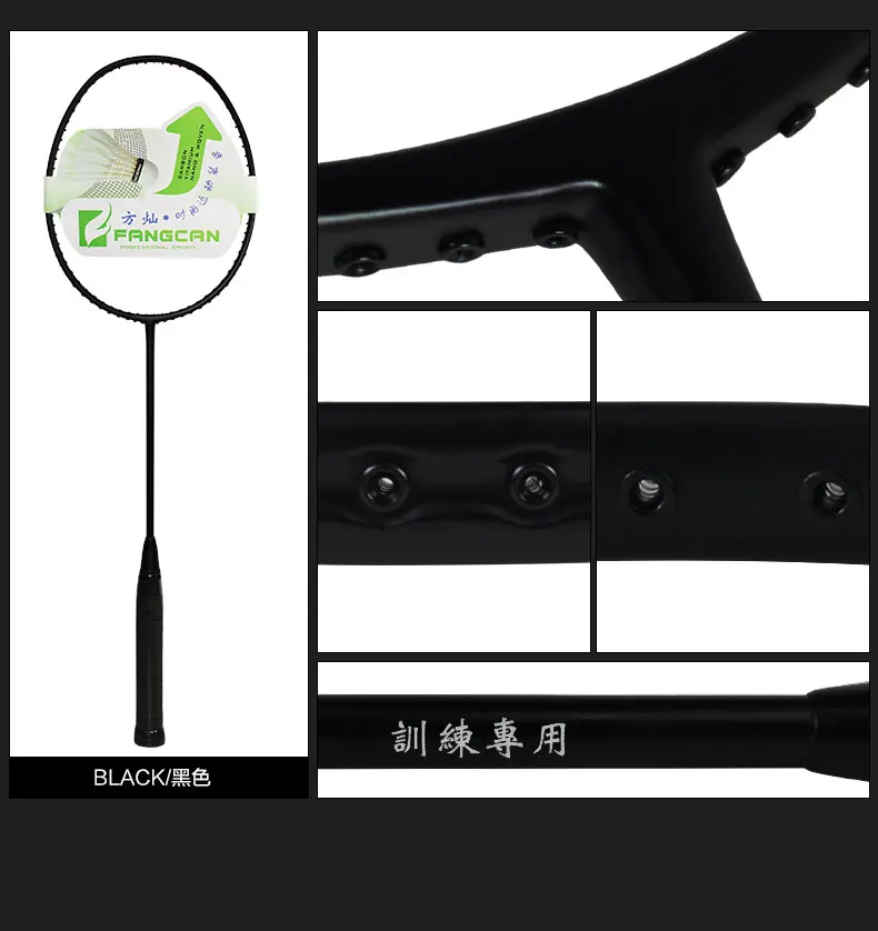 FANGCAN Высокое качество углеродные прочные ракетки 30 T графитное волокно нанотрубки тренировочные ракетки для бадминтона BR124 - Цвет: BR124 BLACK