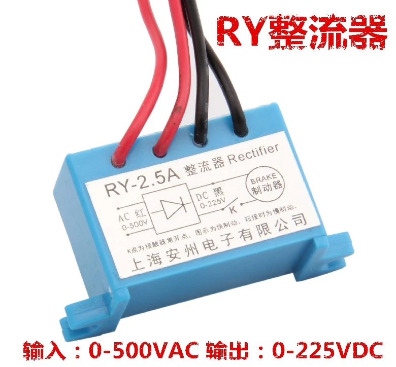 RY-2.5A выпрямителя тока входного сигнала 0-500 V выход 0-225 V ректификатор ry