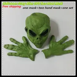 Хэллоуин Бесплатная доставка Реалистичная зеленый НЛО чужое лицо Глава Маска страшный костюм вечерние Косплэй страшно маска с маска для