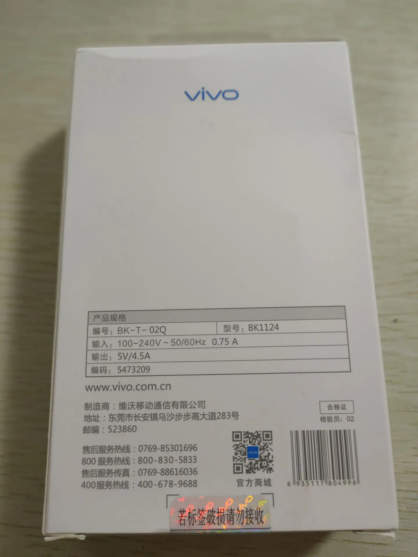 Оригинальное зарядное устройство vivo для быстрой зарядки vivo nex/X23/Z3.. Совместимость с 5 В/2A 9 В/2A 10 В/2.25A 5,0