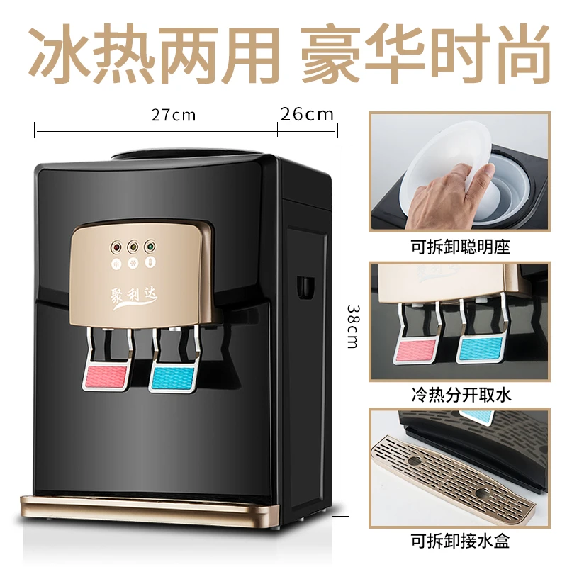 Mini Electric Water Dispenser Desktop Miniature Cold and Hot Ice Cooling Water Cooler Hostel Water Heater Coffee Tea Bar Helper Mini Electric Water Dispenser Desktop Miniature Cold and Hot Ice Cooling Water Cooler Hostel Water Heater Coffee Tea Bar Helper