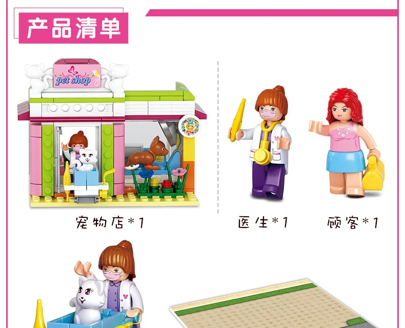 littlest pet shop 0602