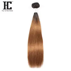 HC Ombre бразильские прямые волосы комплект s натуральные волосы переплетения предложения Remy 2 тона Ombre пряди человеческих волос для