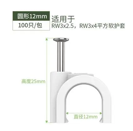 FUMAO белая круглая нашивка зажим для кабеля PE пластик высокоуглеродистой из стали для ногтей u-образный Электрический кабель зажимы Провода настенный держатель - Цвет: Inside diameter 12mm