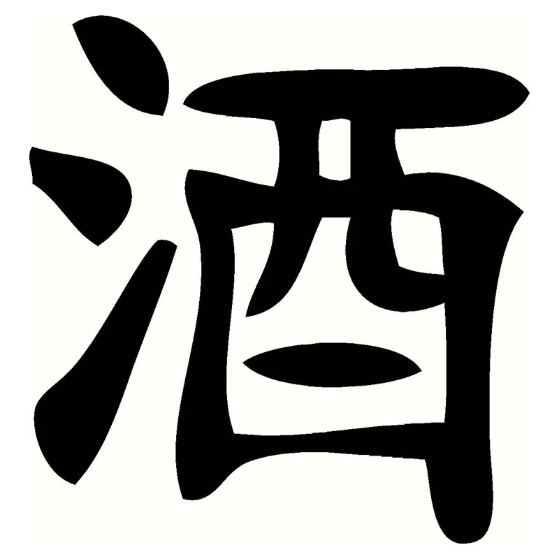8 Colors Funny JDM Kanji Alcohol Car Sticker For Truck Window Bumper Auto SUV Door Kayak Vinyl Decal |