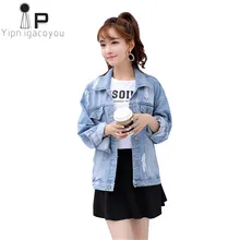 Корейский стиль Женская джинсовая куртка Harajuku Весна большой размер модные женские джинсы куртка Женская Осенняя Студенческая Повседневная Женская куртка