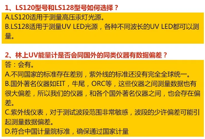LS120 УФ измеритель энергии/УФ-измерение энергии/измеритель интенсивности ультрафиолета измеритель джоулей