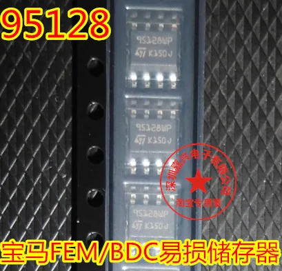 95128 BMW FEM/BDC контейнер для хранения с общей уязвимостью новый оригинальный