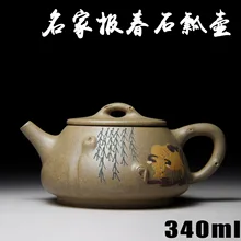 Подлинный исинский Чайник известный чайник ручной работы части грязи Shipiao ремесла оптом 525 известный горшок с примулой