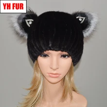 Горячая Распродажа, зимние теплые женские вязаные шапки из натурального меха норки, шапки из натурального меха норки, две шапки из натурального меха серебристой лисы, шапки бини