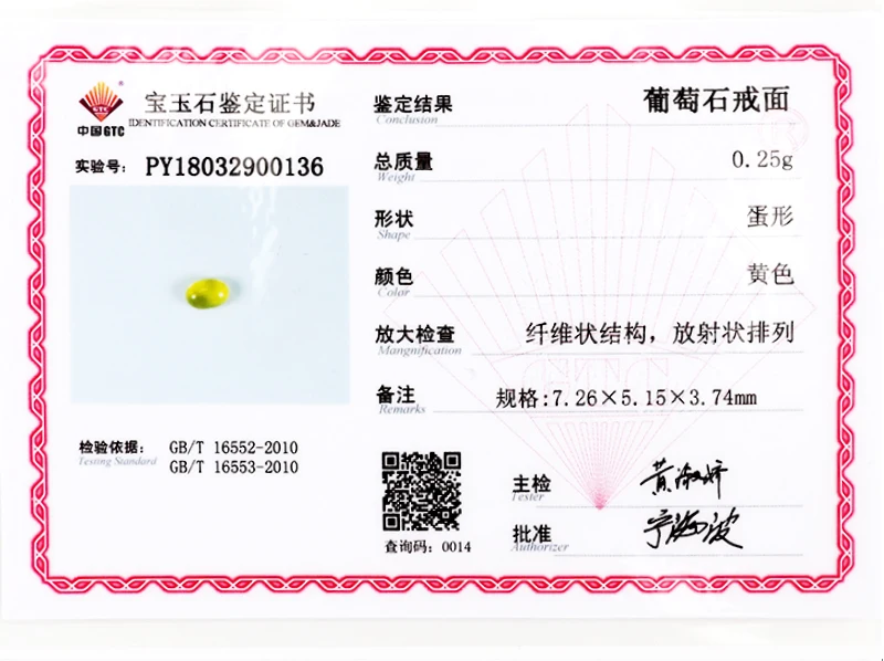 AZ1217 1.1ct 5X7mm16