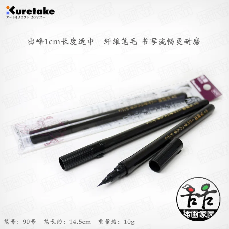 

Japan imported Kuretake fountain pen Copying Xiaoyan ink pen Portable brush Calligraphy pen No. 90