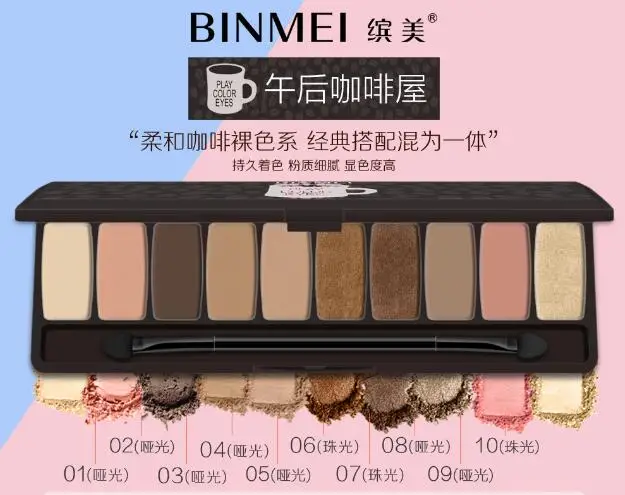 

Eye Shadow Shade for Eyebrows Makeup Set Nude