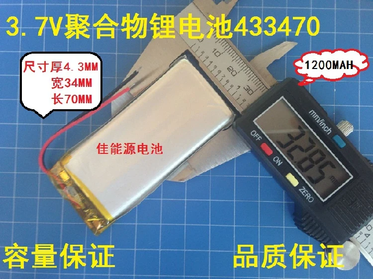 3,7 V 433470 1200 MAH литий-полимерная батарея записи вождения цифровых продуктов psp навигатор литий-ионная аккумуляторная батарея